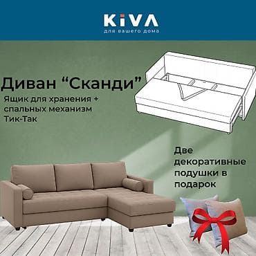 Угловой диван, С ящиками, Трехместный