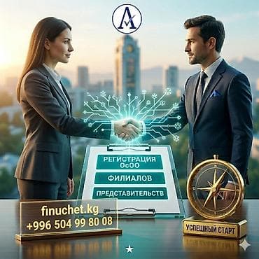 headhunter kg: Юридические услуги | Трудовое право, Финансовое право | Консультация, Аутсорсинг — 1