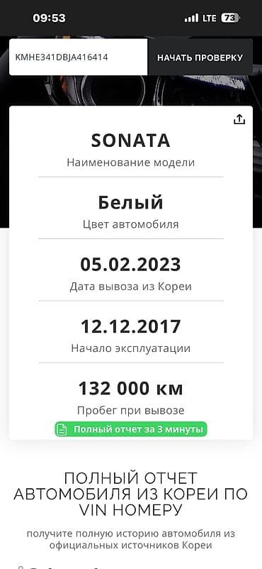 2 gr: Hyundai Sonata: 2017 г., 2 л, Типтроник, Газ, Седан — 8