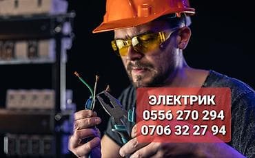 xeon e3 1220: Электрик | Электромонтажные работы Больше 6 лет опыта — 1