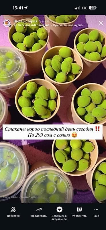 арбуз алам: Абрикосы В розницу — 6