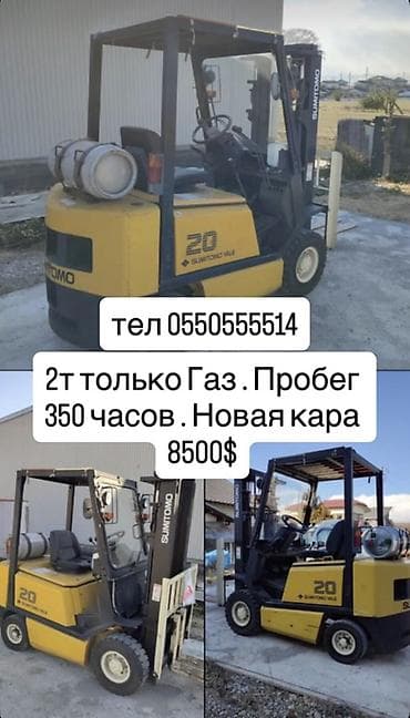 япошка трактор: Погрузчик, 2016 г., Вилочный — 2