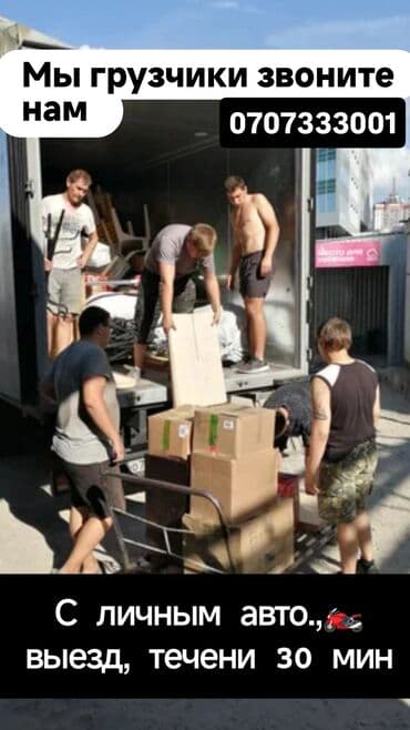 работа учителем в бишкеке: Грузчик. С опытом — 2
