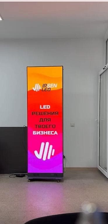Рекламное оборудование: Напольный LED-стенд ▫️Вертикальный цифровой экран для рекламы — 1