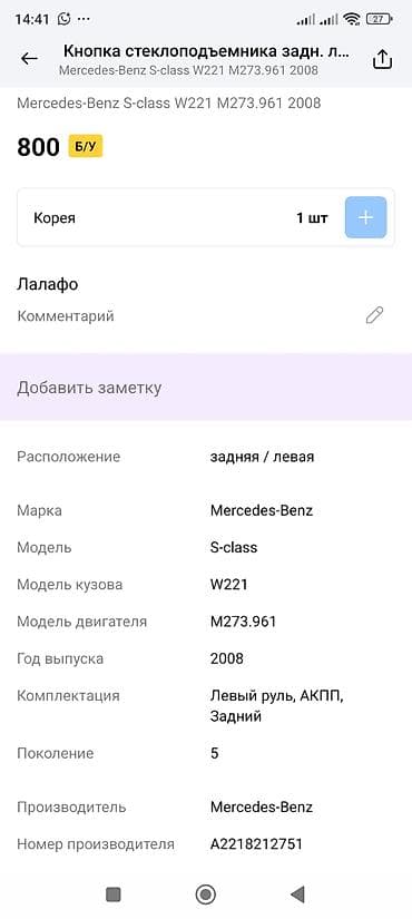 ml 163: Дверь Задняя левая Mercedes-Benz, Оригинал — 2