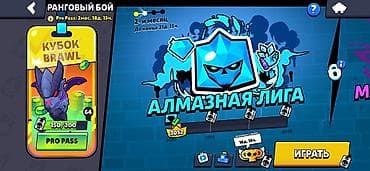ош балон: Аккаунт Brawl Stars - Трофеи: 18 493 - Путь к славе: III - Ранговый — 4