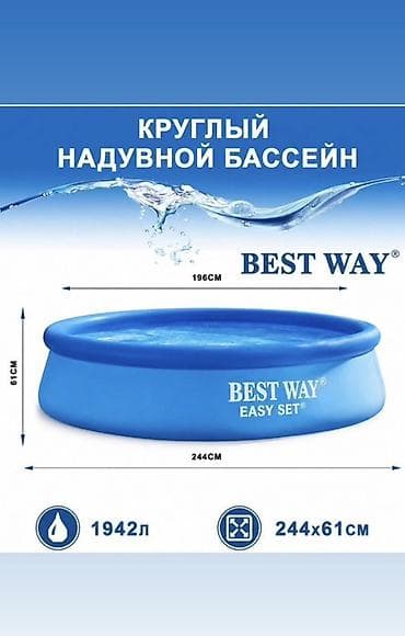 Бассейны: Круглый надувной бассейн Bestway Easy Set - Форма: круглый - Размер — 1