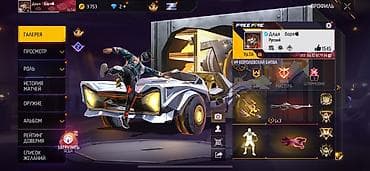 циферблат часов: Аккаунт Garena Free Fire Характеристики: - Уровень профиля: 56 - — 1