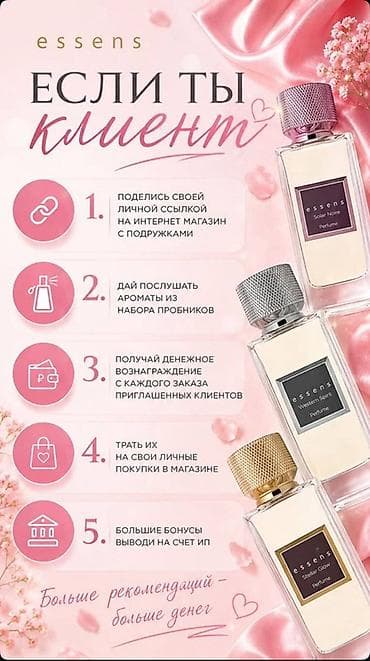 работа официант в ресторан: Партнерская программа интернет‑магазина Essens (парфюмерия) Что — 3