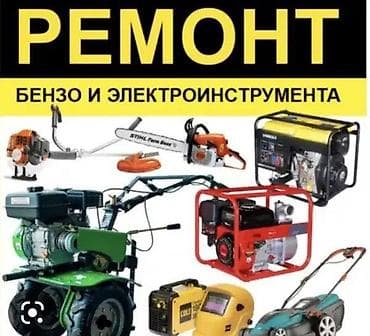 трактор 80 ош: Ремонт бензо- и электроинструмента Профессиональное обслуживание и — 1