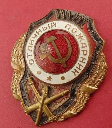 Старый значок