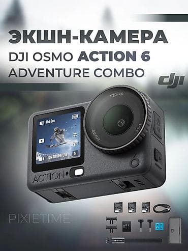 📸 DJI Асtion 6 Аdventurе Сombо — Новая | Гaрaнтия | В нaличии DJI
