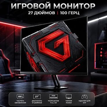 мониторы 2560x1440: Игровой монитор 27 дюймов 100 герц IPS состояние идеальное, любые — 1