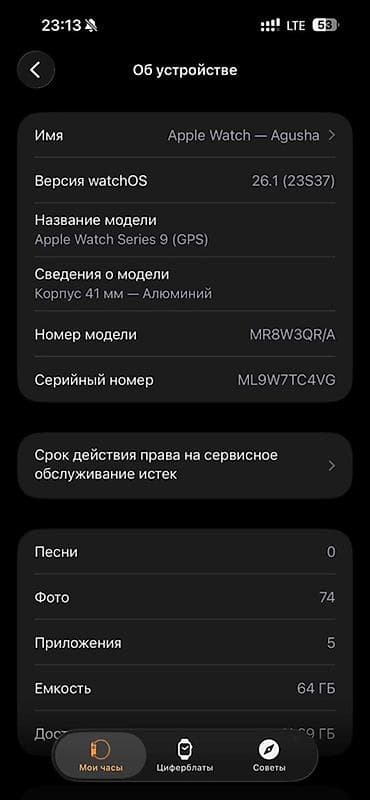gps: Apple Watch Series 9 (GPS), алюминий, корпус 41 мм. Характеристики и — 3
