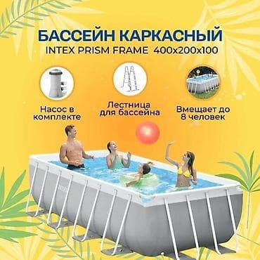 400/200/100см. Intex 26780 Каркасный бассейн Chevron Prism Frame
