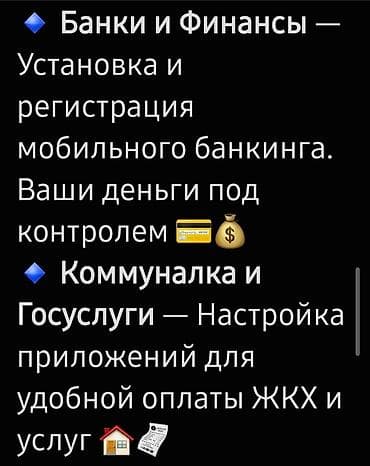 ремот телефон: ​✨ Настройка смартфона «Под ключ» ✨ ​Регистрация | IMEI | Данные | — 4