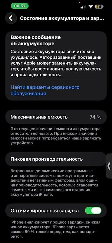 iphon 13 pro max: IPhone 13 Pro Max, Б/у, 256 ГБ, Sierra Blue, Чехол, 74 % — 3
