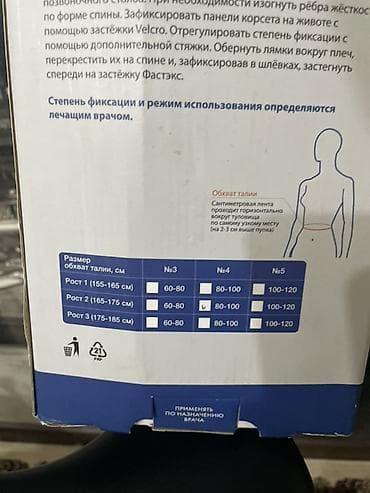 корсет для ключицы детский: Продаю новый Ортопедический грудопоясничный корсет «Крейт» Б-504 — 3