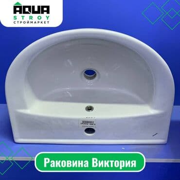 умывальник садовый: 🚿 Раковина "Виктория" Раковина "Виктория" отличается изящными линиями — 1