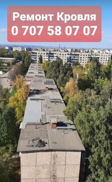 разбор дома: Ремонт крыша Ремонт кровля Демонтаж Установка Утепление крыша Ремонт — 8