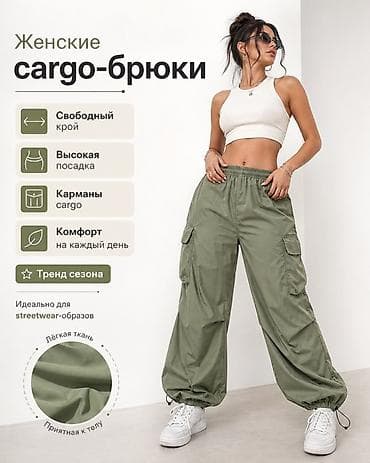 клеточные штаны: Брюки Карго, XL — 4