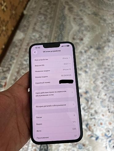 кара балта айфон: IPhone 13, Новый, 256 ГБ, Midnight, Зарядное устройство, Защитное стекло, Чехол, 73 % — 4