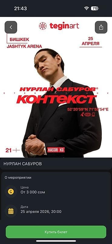 Организация мероприятий | Оформление мероприятий