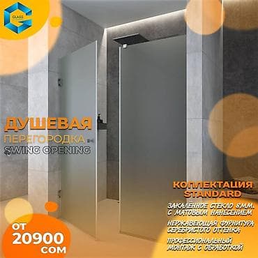 glass: Душевые перегородки на заказ по вашим индивидуальным размерам и — 5