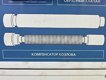 козёл: Труба для отопления, Материал: Сталь — 1