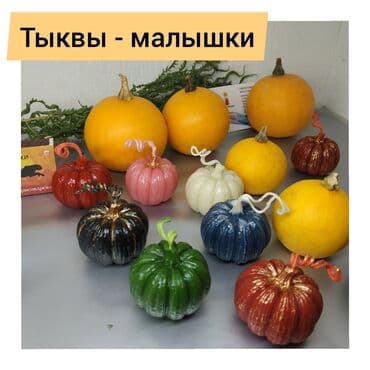 продам тыкву: Свечи тыква. Тыква свеча прекрасно украсит ваш интерьер и внесёт — 1