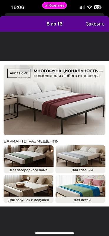 чехол на 8: Продам кровать 
Размеры 8
Состояние идеальное
Цена 4000 — 3