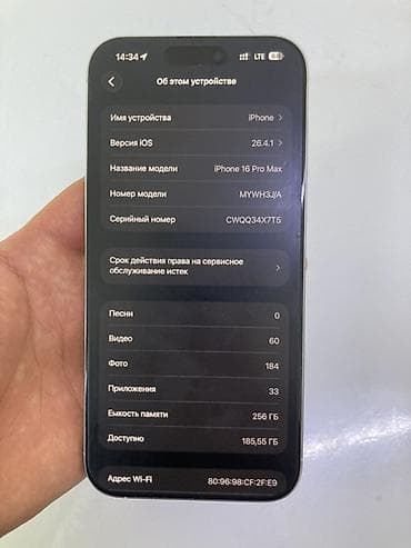 rc модели: IPhone 16 Pro Max, Б/у, 256 ГБ, White Titanium, Защитное стекло, Чехол, Коробка, 92 % — 8