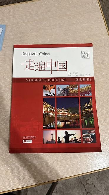электронный словарь: Книга китайского языка, состояние новой книги только немного края — 1