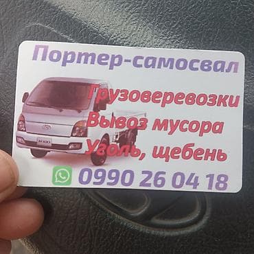 Вывоз строй мусора