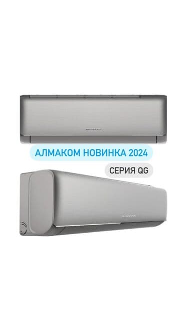 продажа сони: Кондиционер Классический, Охлаждение, Обогрев, Вентиляция — 8