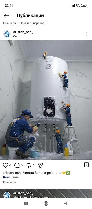 raspberry pi 4: Профессиональная очистка и обслуживание водонагревателей (бойлеров) - — 5