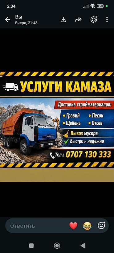 камаз с: Услуга КамАЗ щебень гравий грунт глина мусор — 5
