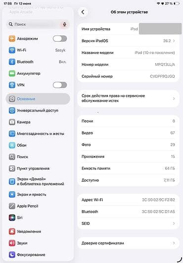 amazon oasis: Планшет, Apple, память 64 ГБ, 10" - 11", Wi-Fi, Классический цвет - Синий — 4