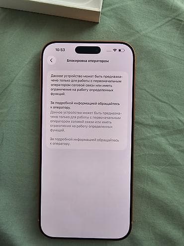 the one: IPhone 17 Pro Max, 1 ТБ, Оранжевый, Кабель — 1