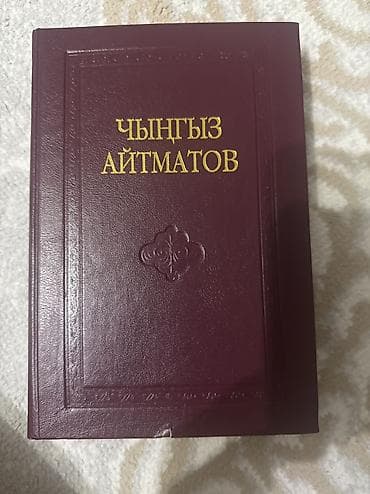 Книги-бестселлеры от 50 сом. Цены на обложках и ниже: 1) Гуриев В. - — 8