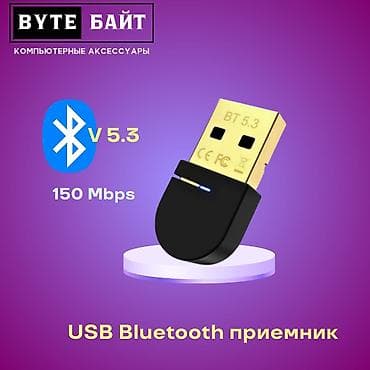 ✴️ Bluetooth USB адаптер для ПК Версия v5.3🔸 Новый🔸 ТЦ Гоин этаж 1