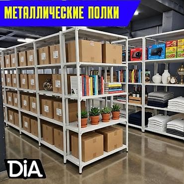 Стеллажи архивные металлические, полки для офиса и склада Полочные — 1