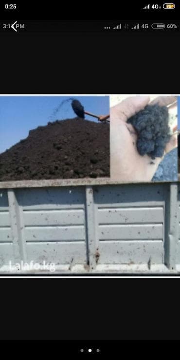 Жер семирткичтер жана бакча химиясы: Тонна менен, Акысыз жеткирүү, Зил — 1