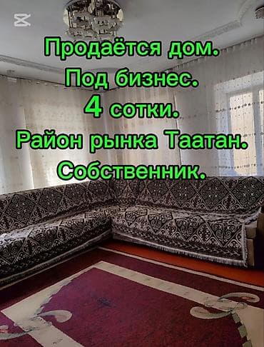Продаём дом. ✅70м². ✔️5 комнат+ кухня+ сан узел. ✅4 сотки — 1