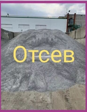 бетономешалка запчасть: Смесь для бетона КамАЗ зил Зил услуга доставка щебень отсев — 2