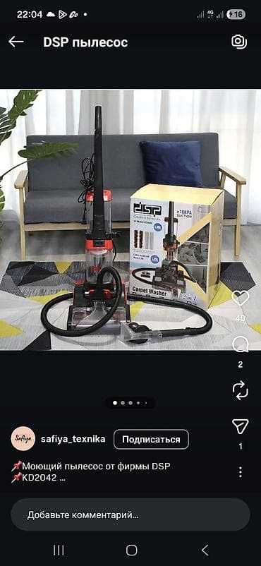 redmi not 9: Пылесос, Вертикальный, Сухая, Влажная, Смешанная, Контейнер — 4