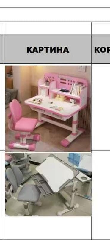 стол компьютерный с регулировкой высоты: Комплект детского стола и стула — 1