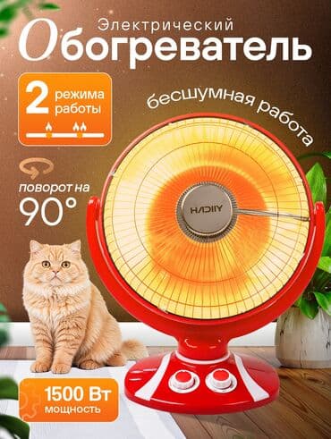 инверторный конвектор бишкек: Электрический обогреватель Напольный, 1500 Вт — 1
