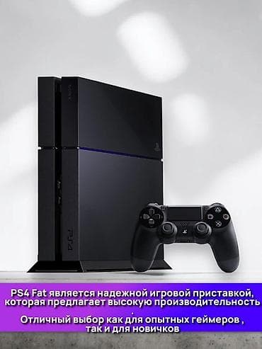 Техника и электроника: Игровая приставка Sony PlayStation 4 3 джойстика 15игр фифа 21 и 26 — 1