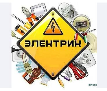 индийские одежды: Электрик | Электромонтажные работы 3-5 лет опыта — 2